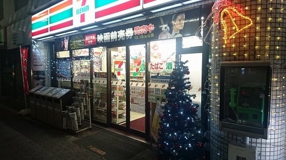 セブンイレブン武蔵小金井本町2丁目店の外観