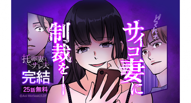 LINE Digital Frontier株式会社のプレスリリース画像