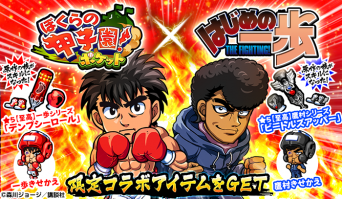 株式会社カヤックのプレスリリース画像