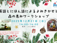 みなとみらいPRセンターのプレスリリース画像