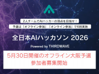 株式会社サードウェーブのプレスリリース画像