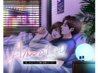体を重ねる直前の「男女の駆け引き」をASMRで。サウンドドラマ『AM01:00』配信