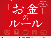 株式会社GIコンサルティングパートナーズのプレスリリース画像