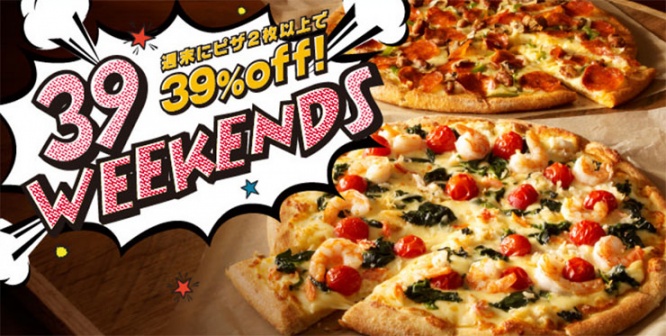 pizza5