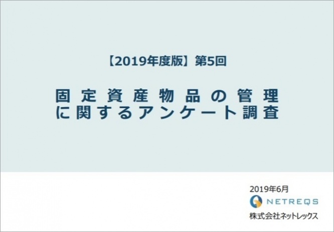 株式会社ネットレックスのプレスリリース画像