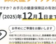 厚生労働省の公式Xより