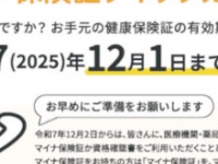 厚生労働省の公式Xより