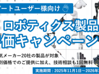 テガラ株式会社のプレスリリース画像