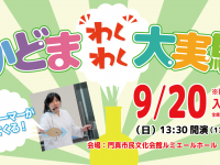 ＮＰＯ法人トイボックスのプレスリリース画像
