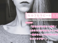 座りながら首コリ解消！ 1分内でできる首ストレッチ〜整体サロンPOWWOWが伝授するセルフケア①〜