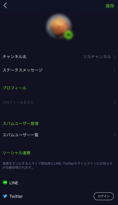 チャンネル設定
