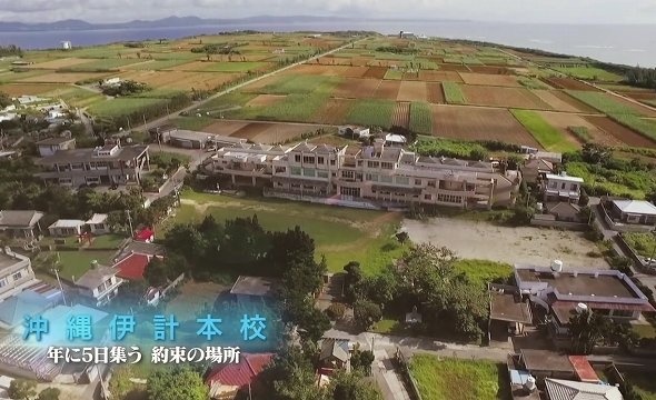 沖縄伊計本校のイメージ（N高等学校紹介動画より）