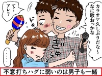 彼氏を「本当にドキドキさせる」ハグ
