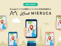 株式会社Faber Companyのプレスリリース画像