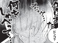 やっべ。ミステリアス系男子が漏らした「秘密の話」とは？【裸足のせいめい #16】