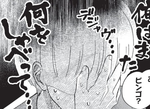 やっべ。ミステリアス系男子が漏らした「秘密の話」とは？【裸足のせいめい #16】