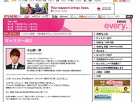 NEWS小山が紀香に失言！ネット女子の怒りをさらに煽った理由とは