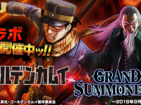 グランドサマナーズ運営事務局のプレスリリース画像