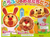 株式会社アオキーズ・コーポレーションのプレスリリース画像