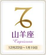 今日のあなたの運勢は？　11月27日の12星座占い