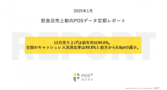 パーソルイノベーション株式会社のプレスリリース画像