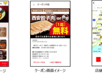 株式会社グリーンハウスフーズのプレスリリース画像