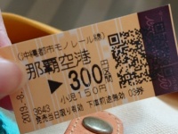 乗車券にQRコードが（画像は悠＠sodehichite