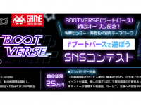 ジェミー株式会社のプレスリリース画像