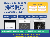イースターモバイル株式会社のプレスリリース画像
