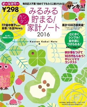 kakei3