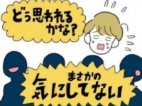 激しく共感！　他人の意見を気にしてしまう人が実践したい考え方【がんばらなくても死なない #8】