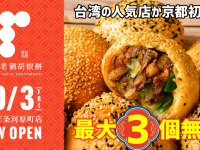 株式会社B級グルメ研究所のプレスリリース画像