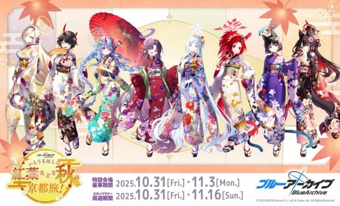 ブルアカ×京都の地域周遊型コラボイベント(画像はプレスリリースより、(c) 2025 NEXON Games Co., Ltd. & Yostar, Inc. All Rights Reserved.)