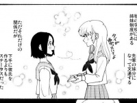 なんか良い...（画像はえすえす＠wodsumさん提供）
