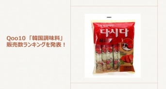 eBay Japan合同会社のプレスリリース画像