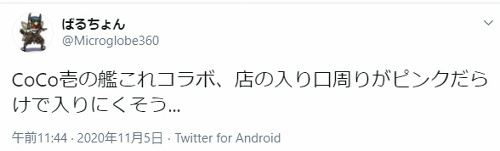 ツイート