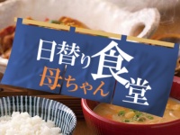 有限会社角筈のプレスリリース画像
