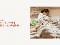 eBay Japan合同会社のプレスリリース画像