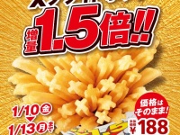 （画像は公式サイトより）