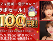 株式会社デジタルコマースのプレスリリース画像