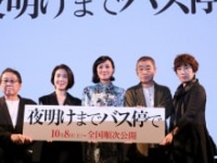 高橋伴明監督、筒井真理子、板谷由夏、柄本明、梶原阿貴氏