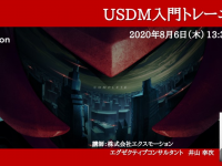 株式会社エクスモーションのプレスリリース画像