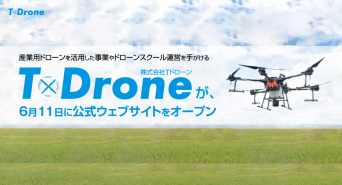 株式会社エムディーのプレスリリース画像
