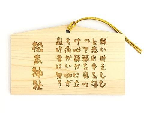 松本神社の絵馬 「焼き付」（城陽市観光協会ホームページより）