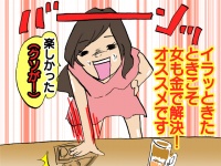 【婚活最前線】腕に「歯型」！？ナンパ男はやっぱりやっぱりクソな理由