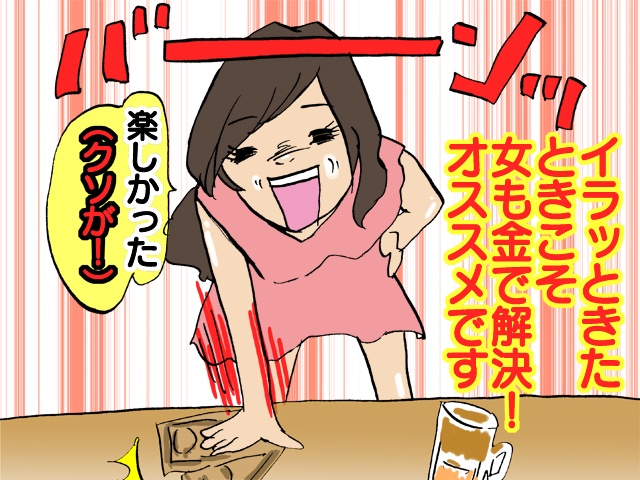 【婚活最前線】腕に「歯型」！？ナンパ男はやっぱりやっぱりクソな理由