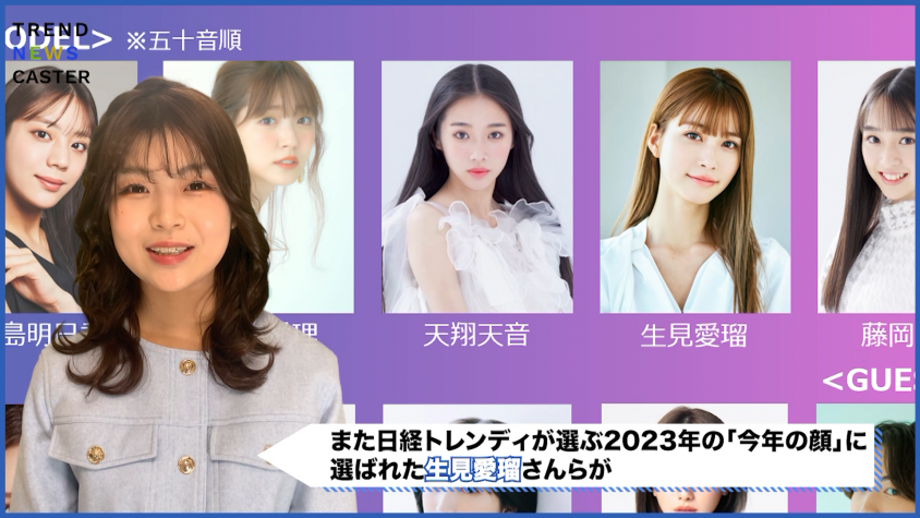 貴島明日香、めるるら登場「Rakuten GirlsAward 2024 SPRING/SUMMER」5月3日開催