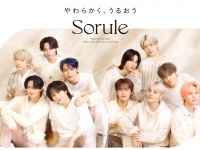 『JO1×Sorule』　新ビジュアル公開！　ときめく姿を熱演した「ソロカット」も！！