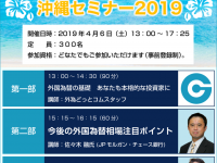 株式会社外為どっとコムのプレスリリース画像