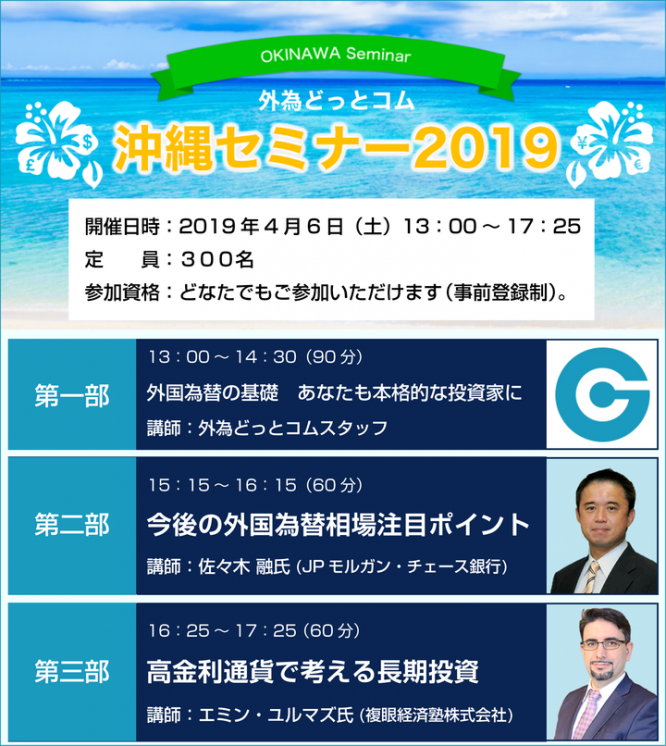株式会社外為どっとコムのプレスリリース画像